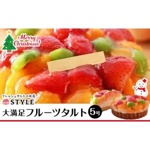 ふるさと納税 ケーキ・カステラ タルト 岡山県...の詳細画像1