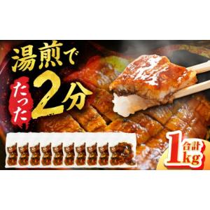 ふるさと納税 うなぎ 福岡県 広川町 きざみうなぎ 刻み鰻 計1kg（100g×10P）小分け 冷凍 個包装 ひつまぶし うな重 広川町 ／ 株式会社イールファクトリー AF…