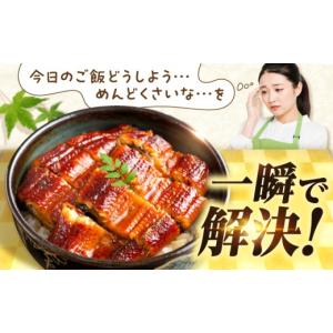 ふるさと納税 うなぎ 福岡県 広川町 きざみう...の詳細画像2