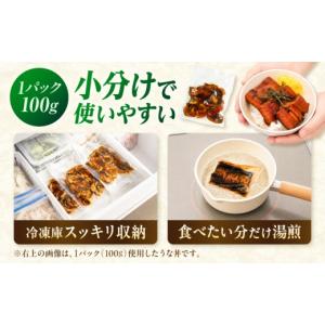 ふるさと納税 うなぎ 福岡県 広川町 きざみう...の詳細画像4