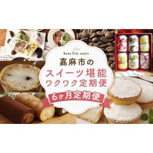 ふるさと納税 ケーキ・カステラ ロールケーキ ...の詳細画像1
