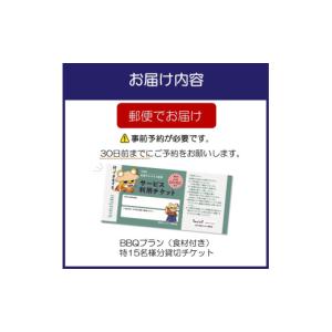 ふるさと納税 お食事券 大阪府 泉南市 サザン...の詳細画像3