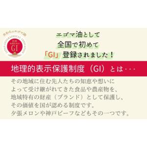 ふるさと納税 食用油 福島県 田村市 焙煎 た...の詳細画像2