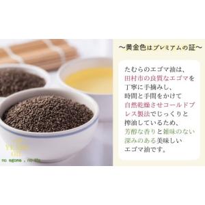 ふるさと納税 食用油 福島県 田村市 焙煎 た...の詳細画像3