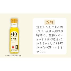 ふるさと納税 食用油 福島県 田村市 焙煎 た...の詳細画像4