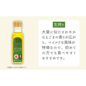 ふるさと納税 食用油 福島県 田村市 生搾り ...の詳細画像4