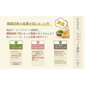 ふるさと納税 食用油 福島県 田村市 生搾り ...の詳細画像5