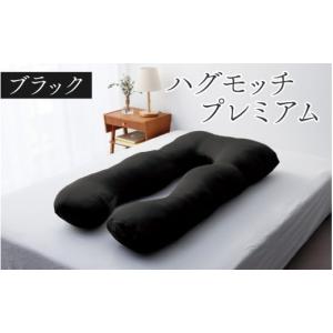 ふるさと納税 タオル・寝具 枕 福井県 福井市 先行予約 ハグモッチ