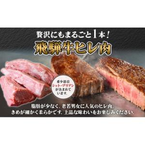 ふるさと納税 牛肉 ヒレ 岐阜県 安八町 定期...の詳細画像2