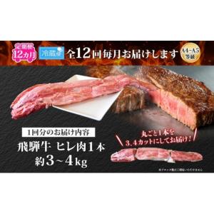 ふるさと納税 牛肉 ヒレ 岐阜県 安八町 定期...の詳細画像4