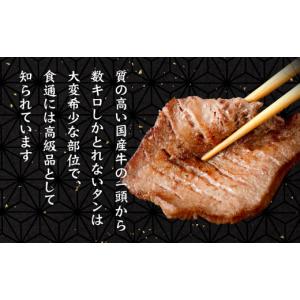 ふるさと納税 牛肉 タン 宮城県 塩竈市 定期...の詳細画像3