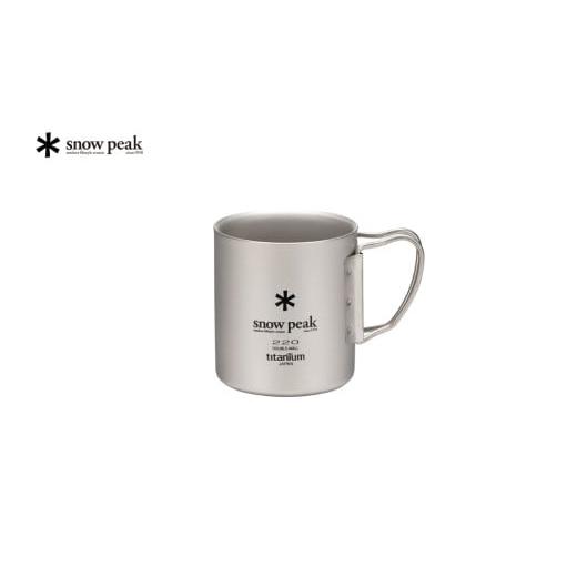 ふるさと納税 食器・グラス マグカップ 新潟県 三条市 スノーピーク チタンダブルマグ 220 フォ...