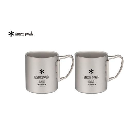 ふるさと納税 食器・グラス マグカップ 新潟県 三条市 スノーピーク チタンダブルマグ 220 フォ...