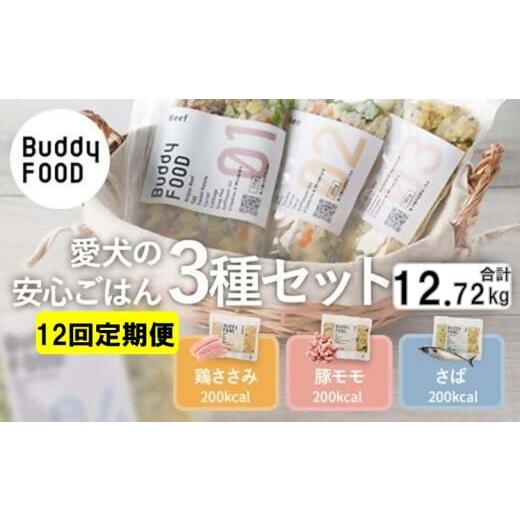ふるさと納税 雑貨・日用品 鹿児島県 薩摩川内市 JS-312 12ヶ月定期便 完全国産・獣医師オス...