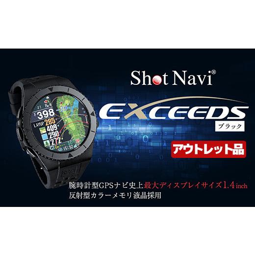 ふるさと納税 ゴルフグッズ 埼玉県 深谷市  アウトレット品 Shot Navi EXCEEDS（シ...
