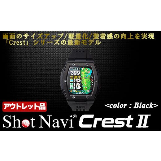 ふるさと納税 ゴルフグッズ 埼玉県 深谷市  期間限定 アウトレット品 Shot Navi Cres...