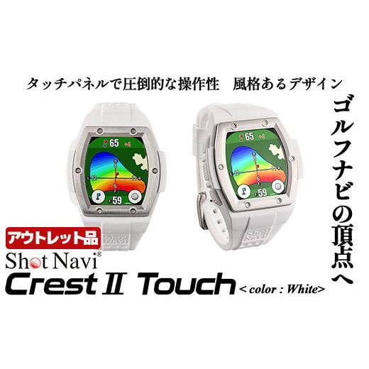 ふるさと納税 ゴルフグッズ 埼玉県 深谷市  期間限定 アウトレット品 Shot Navi Cres...