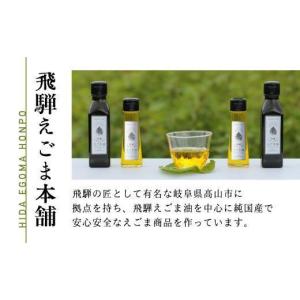 ふるさと納税 食用油 岐阜県 高山市 飛騨生搾...の詳細画像5