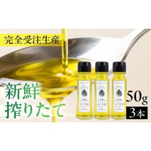 ふるさと納税 食用油 岐阜県 高山市 飛騨生搾...の詳細画像1