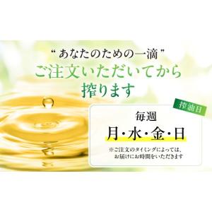ふるさと納税 食用油 岐阜県 高山市 飛騨生搾...の詳細画像2
