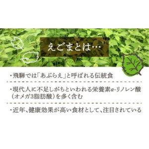 ふるさと納税 食用油 岐阜県 高山市 飛騨生搾...の詳細画像4
