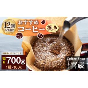 ふるさと納税 コーヒー コーヒー豆 佐賀県 武雄...の商品画像