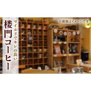 ふるさと納税 コーヒー コーヒー豆 佐賀県 武...の詳細画像3