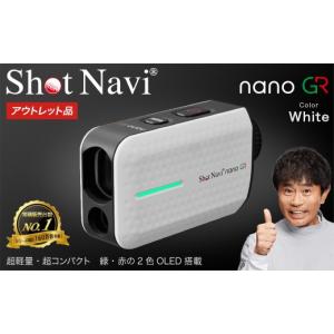 ふるさと納税 ゴルフグッズ 埼玉県 深谷市 期間限定 アウトレット品 Shot Navi Laser Sniper nano GR（ショットナビ レーザースナイパー ナノ GR） カラー：…