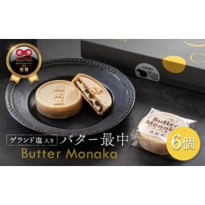 ふるさと納税 和菓子 もなか 宮城県 仙台市 数量限定 シーラカンス