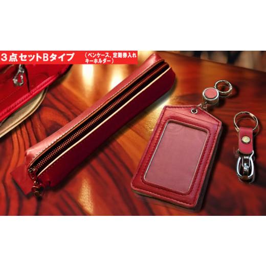 ふるさと納税 文房具・玩具 長崎県 長崎市  Bセット 革職人が手掛けるランドセルリメイク ペンケー...