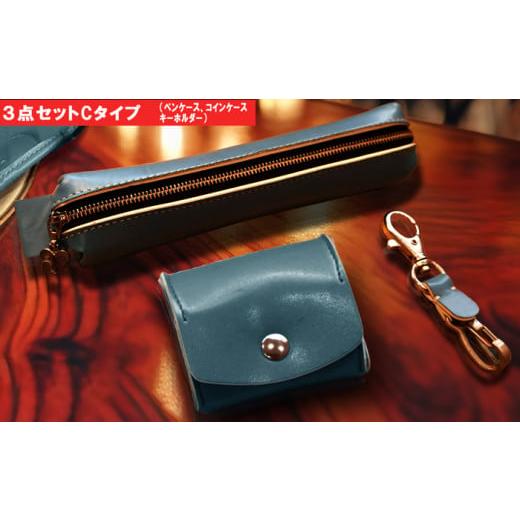 ふるさと納税 文房具・玩具 長崎県 長崎市  Cセット 革職人が手掛けるランドセルリメイク 財布 ペ...
