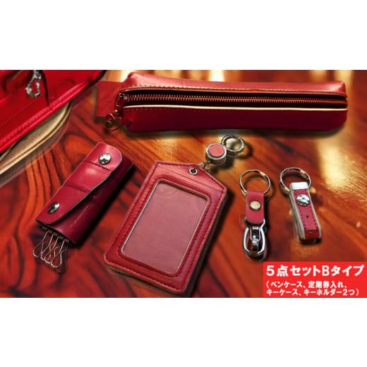 ふるさと納税 文房具・玩具 長崎県 長崎市  Bセット 革職人が手掛けるランドセルリメイク ペンケー...