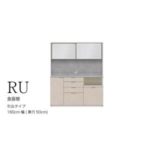 ふるさと納税 家具 収納家具 岐阜県 山県市 キッチンボードRU-1600R No.1021 ／ 家具 インテリア ハイカウンタータイプ 食器棚 岐阜県
