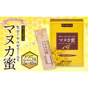 ローヤルゼリー＆プロポリス入りマヌカ蜜500g瓶 : 杉養蜂園Yahoo!店