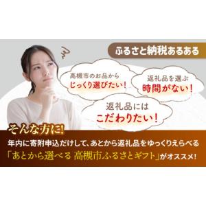 ふるさと納税 地元のお買物券 大阪府 高槻市 ...の詳細画像2