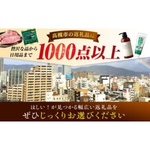 ふるさと納税 地元のお買物券 大阪府 高槻市 ...の詳細画像4