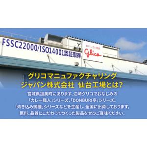 ふるさと納税 加工品等 レトルト 宮城県 加美...の詳細画像4