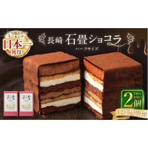 ふるさと納税 ケーキ・カステラ チョコレートケ...の詳細画像1