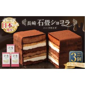 ふるさと納税 ケーキ・カステラ チョコレートケ...の詳細画像1