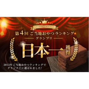 ふるさと納税 ケーキ・カステラ チョコレートケ...の詳細画像2