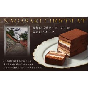 ふるさと納税 ケーキ・カステラ チョコレートケ...の詳細画像3