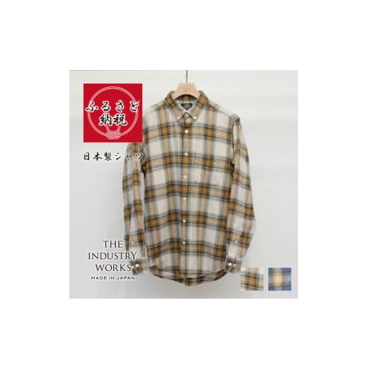 ふるさと納税 服 男 兵庫県 西脇市 播州織メンズシャツ「THE INDUSTRY WORKS」（1...