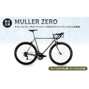 ふるさと納税 自転車 三重県 桑名市 MULL...の詳細画像1