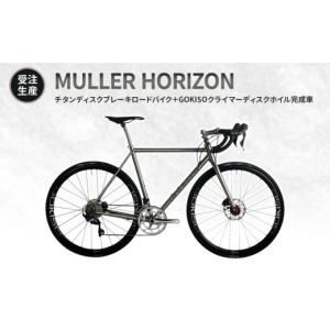 ふるさと納税 自転車 三重県 桑名市 MULL...の詳細画像1