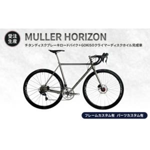 ふるさと納税 自転車 三重県 桑名市 MULL...の詳細画像1