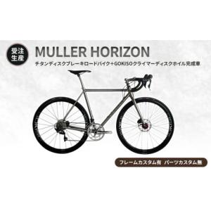 ふるさと納税 自転車 三重県 桑名市 MULL...の詳細画像1
