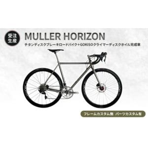 ふるさと納税 自転車 三重県 桑名市 MULLE...の商品画像