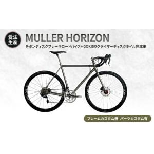 ふるさと納税 自転車 三重県 桑名市 MULL...の詳細画像1