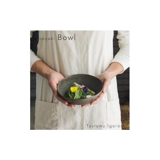 ふるさと納税 食器・グラス 皿 岐阜県 瑞浪市  美濃焼 五十嵐務 中鉢 ブロンズ釉 瑞浪市 ／ J...