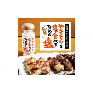 ふるさと納税 塩・だし 東京都 大田区 貞塩 ...の詳細画像2